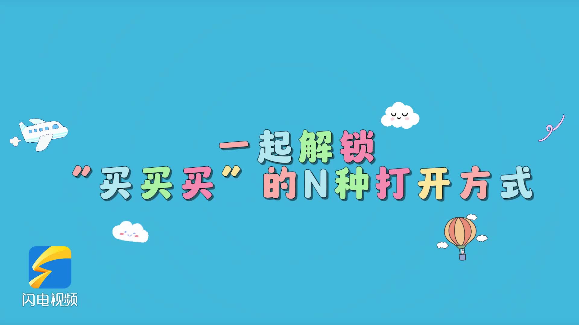 季的收官战